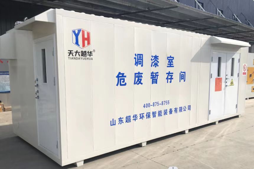 危廢暫存間生產(chǎn)標準有哪些？